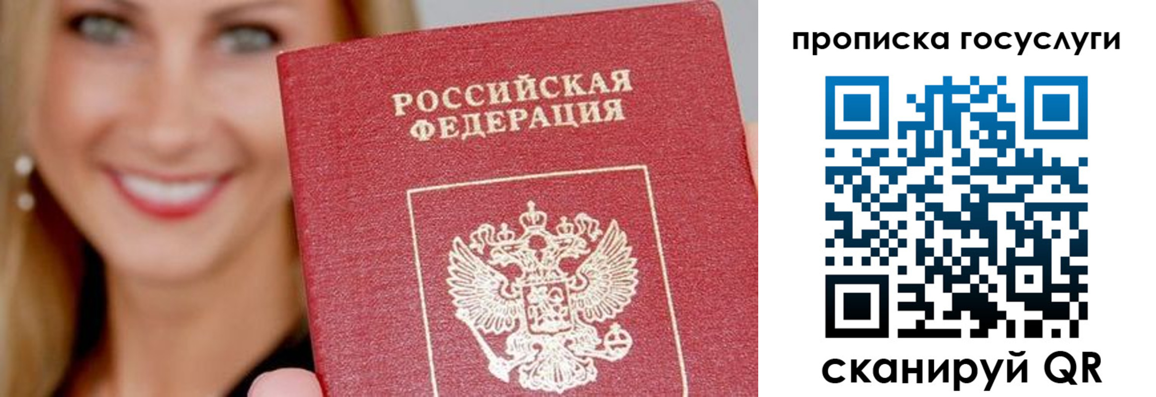 временная регистрация в квартире в Семикаракорске