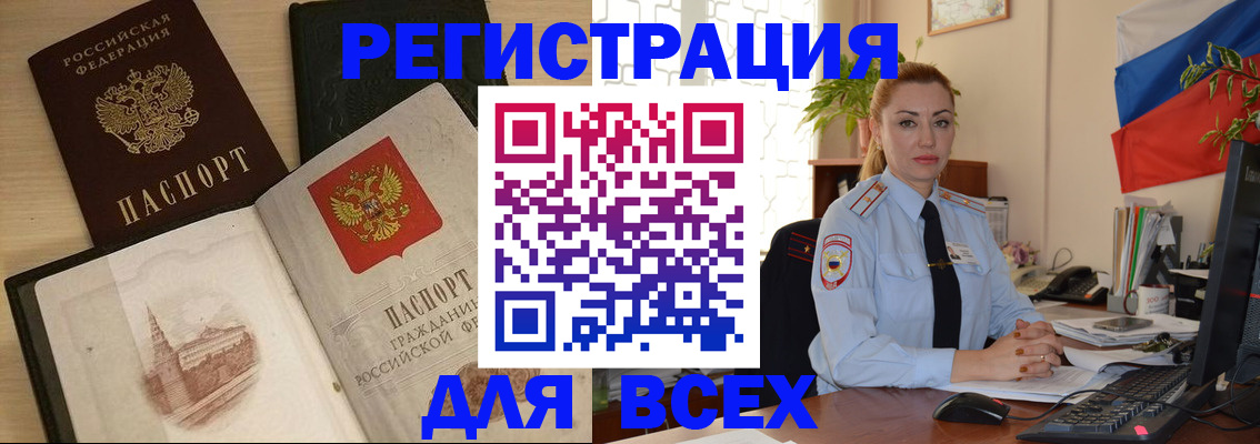 миграционный учет в Семикаракорске
