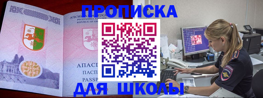 найти адрес прописки в Семикаракорске