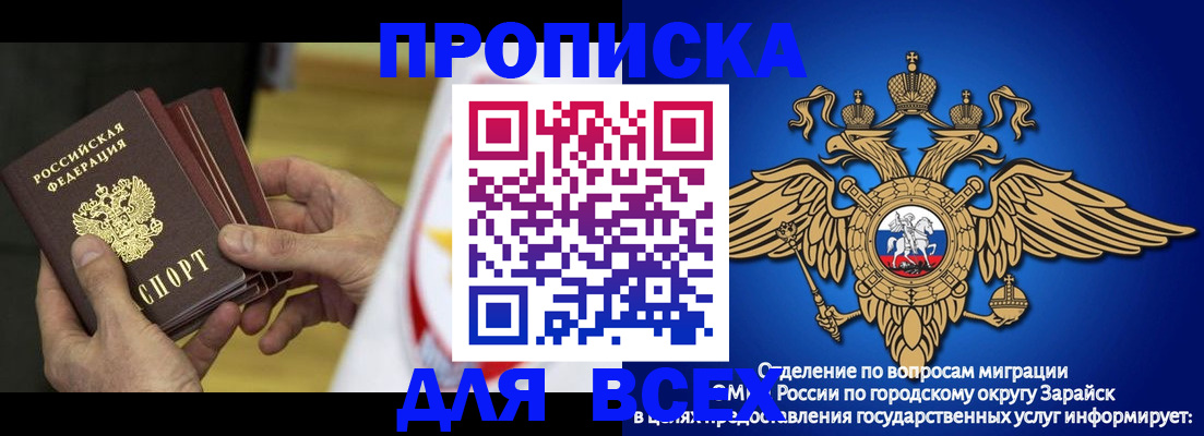 временная регистрация в квартире в Семикаракорске