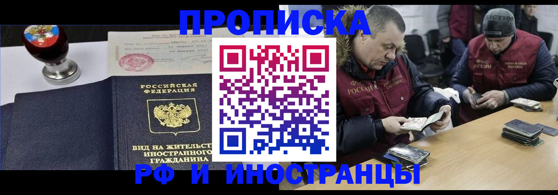 временная регистрация для всех в Семикаракорске
